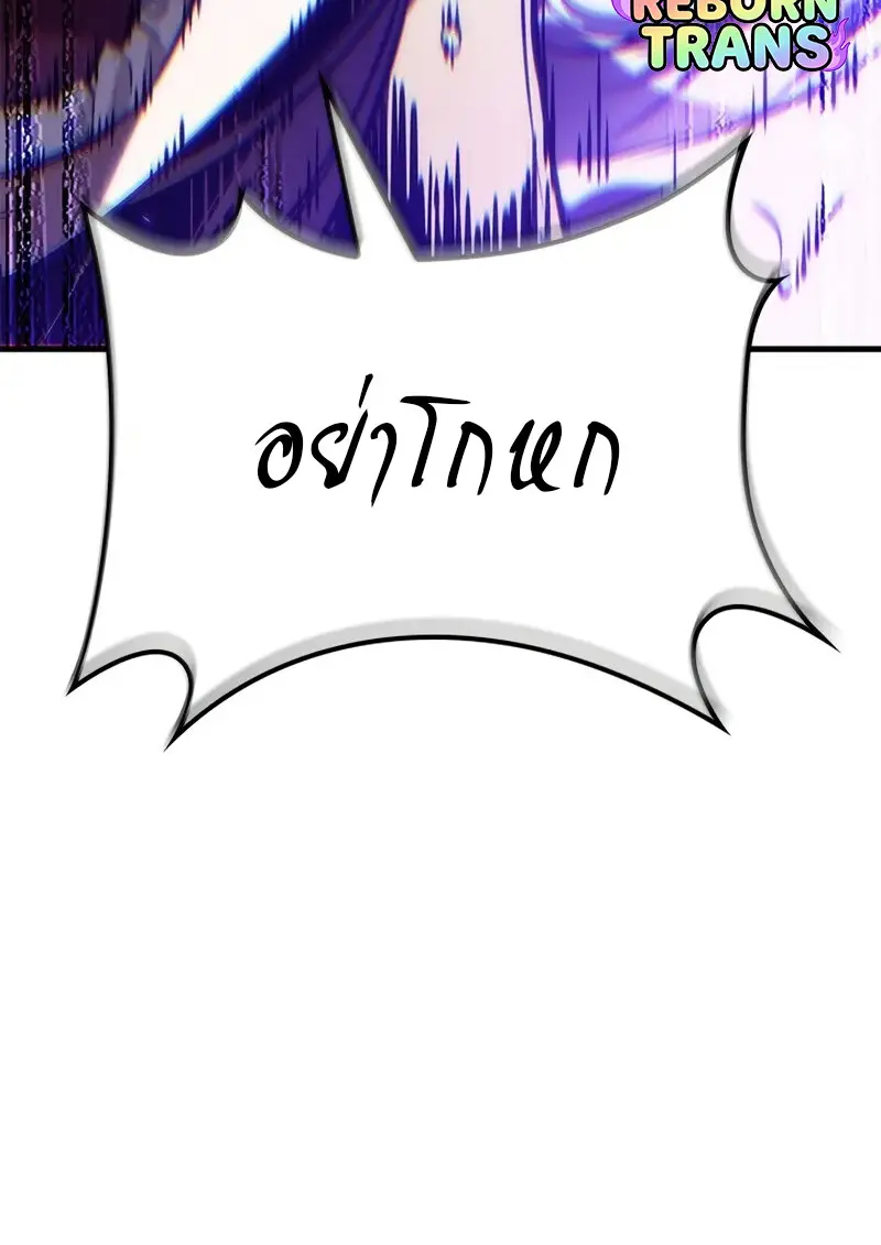 Pick Me Up, Infinite Gacha ตอนที่ 179 page 129