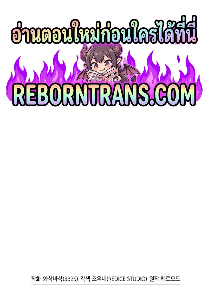 Pick Me Up, Infinite Gacha ตอนที่ 179 page 130