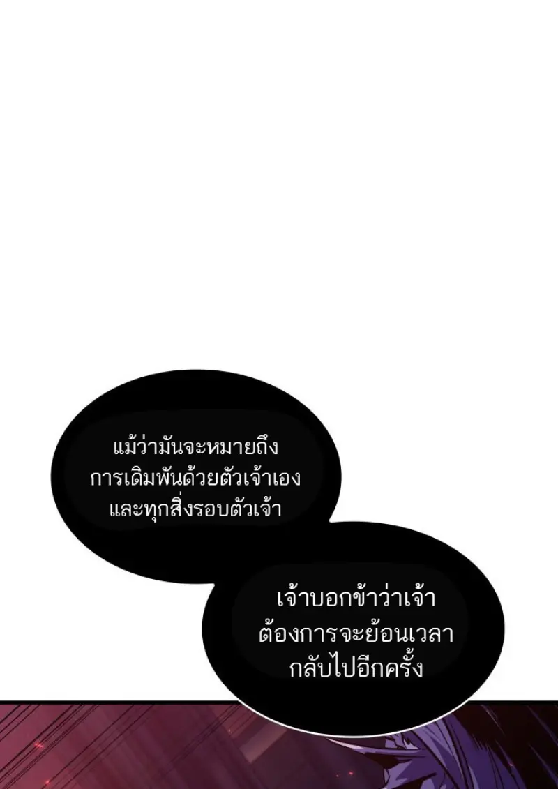 Pick Me Up, Infinite Gacha ตอนที่ 180 page 1