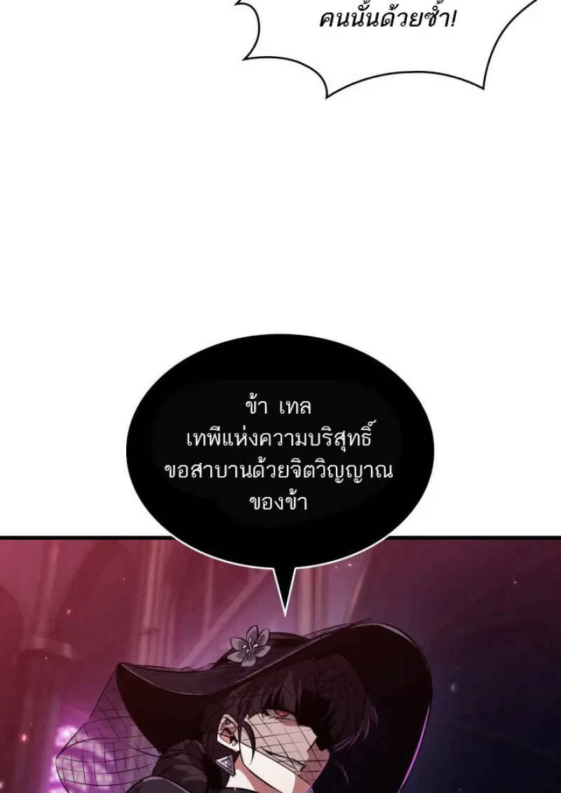 Pick Me Up, Infinite Gacha ตอนที่ 180 page 3