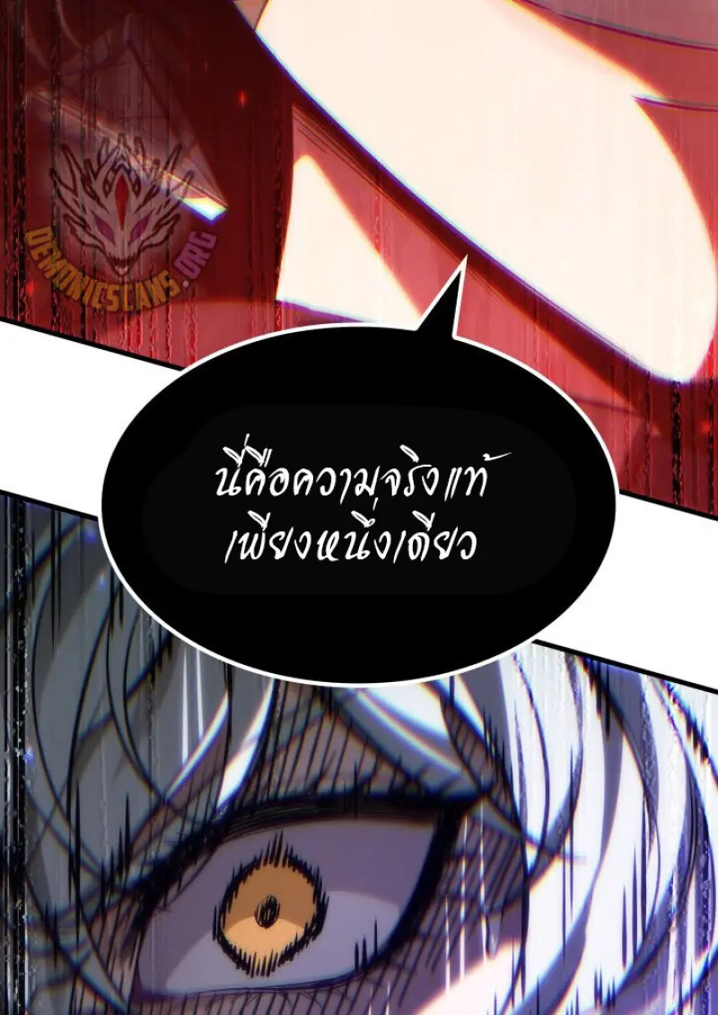 Pick Me Up, Infinite Gacha ตอนที่ 180 page 7