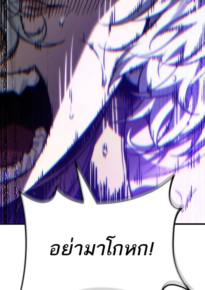 Pick Me Up, Infinite Gacha ตอนที่ 180 page 8