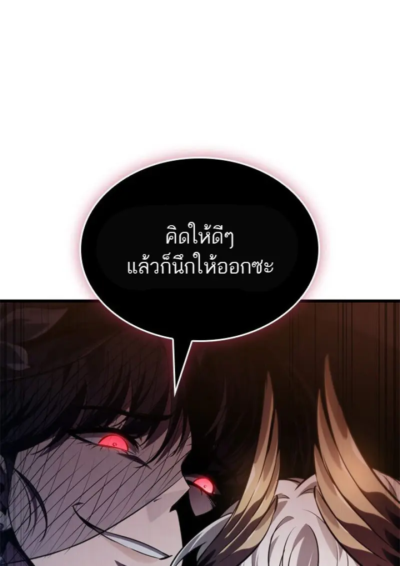 Pick Me Up, Infinite Gacha ตอนที่ 180 page 13