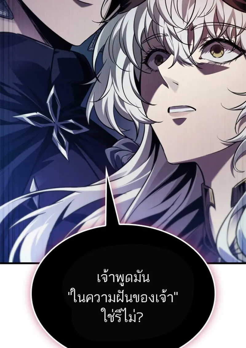 Pick Me Up, Infinite Gacha ตอนที่ 180 page 14