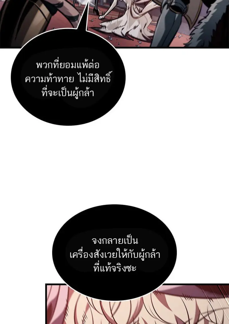 Pick Me Up, Infinite Gacha ตอนที่ 180 page 16