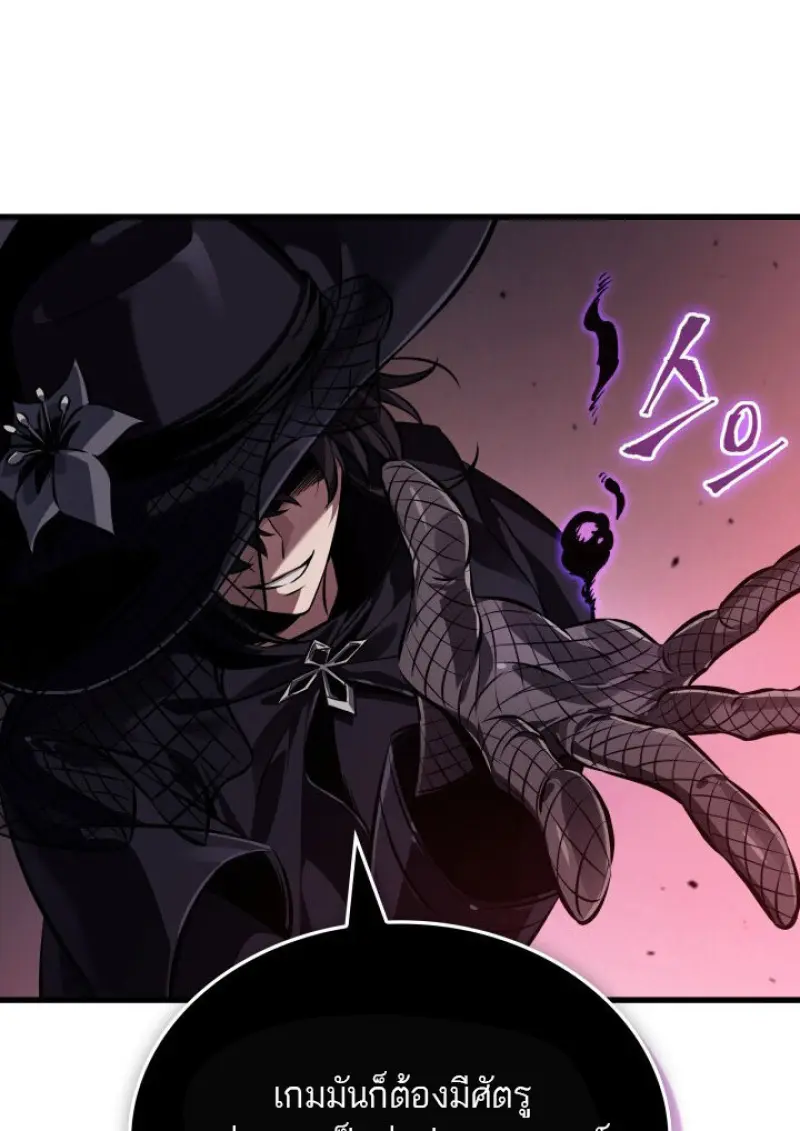 Pick Me Up, Infinite Gacha ตอนที่ 180 page 17