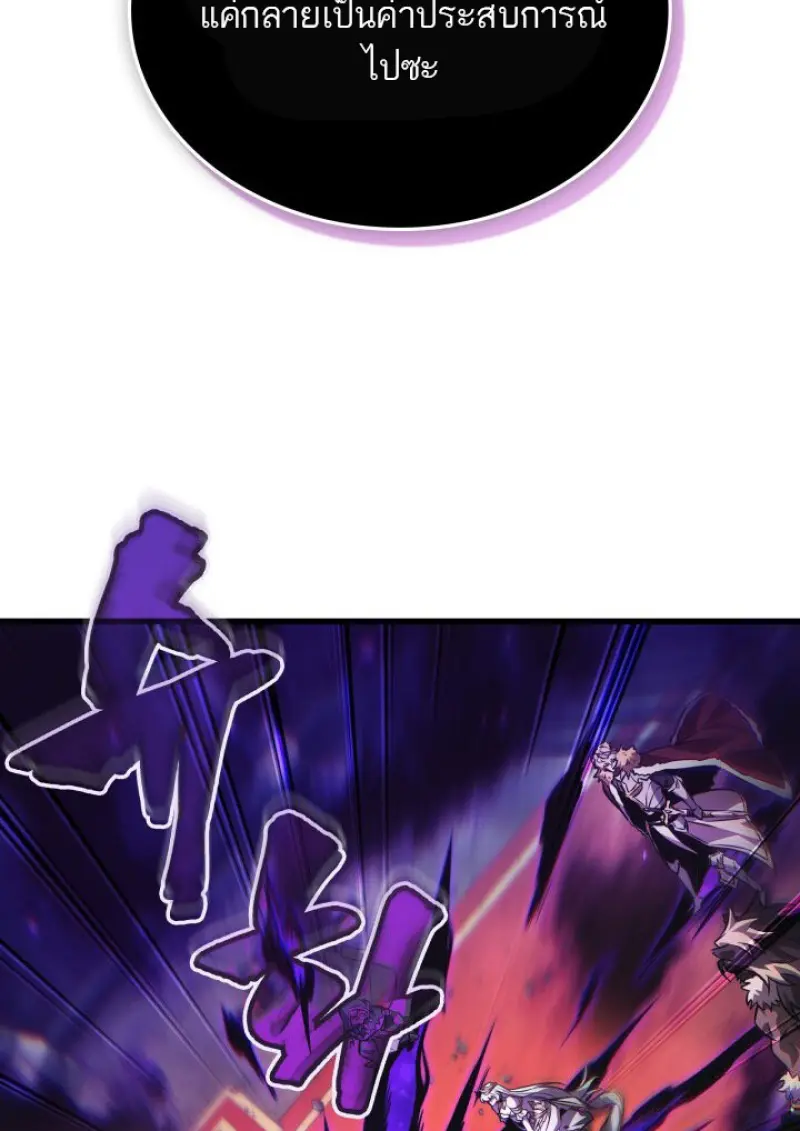 Pick Me Up, Infinite Gacha ตอนที่ 180 page 18