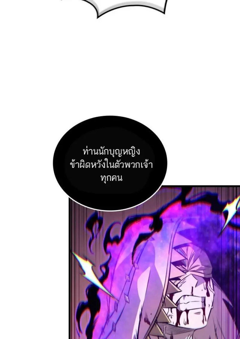 Pick Me Up, Infinite Gacha ตอนที่ 180 page 24