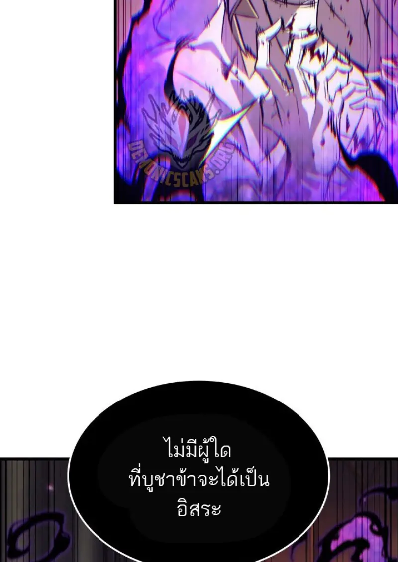 Pick Me Up, Infinite Gacha ตอนที่ 180 page 25