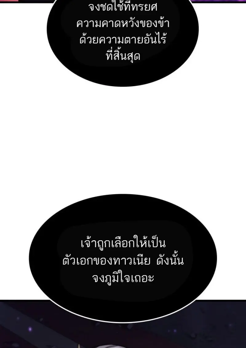 Pick Me Up, Infinite Gacha ตอนที่ 180 page 27