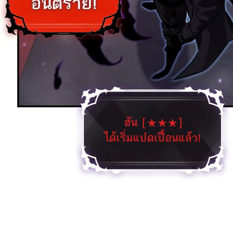 Pick Me Up, Infinite Gacha ตอนที่ 180 page 30