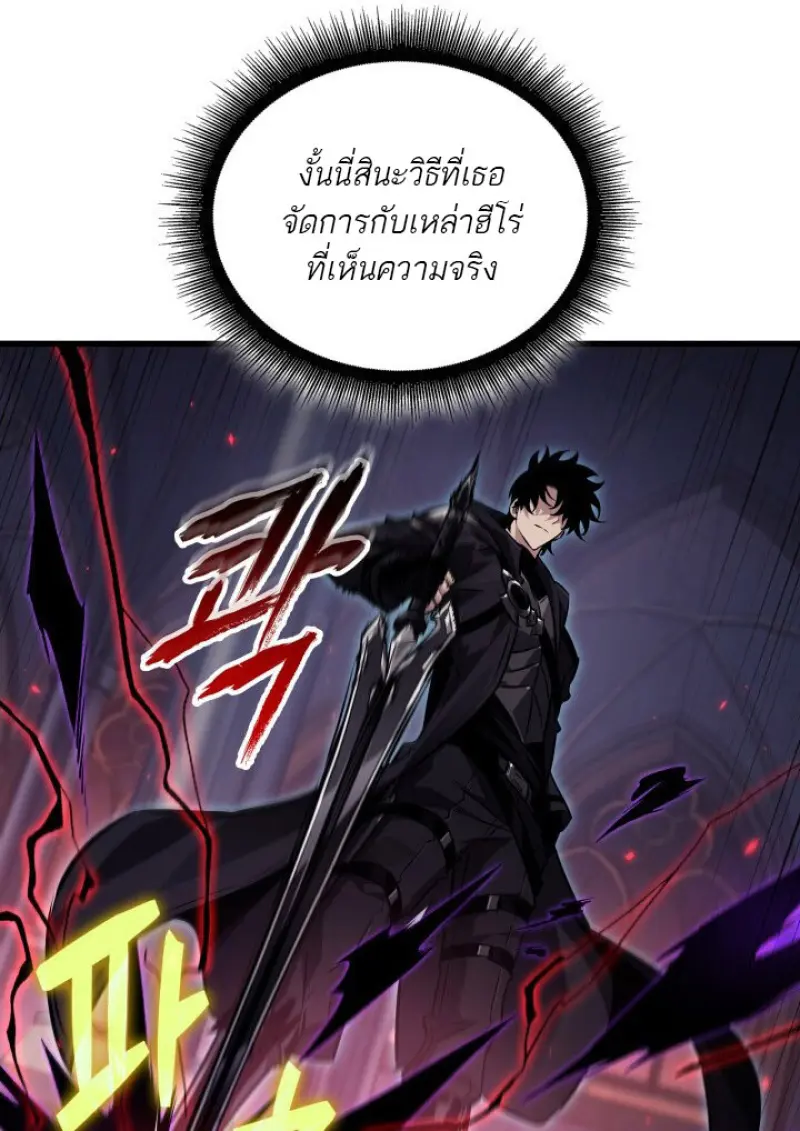 Pick Me Up, Infinite Gacha ตอนที่ 180 page 31