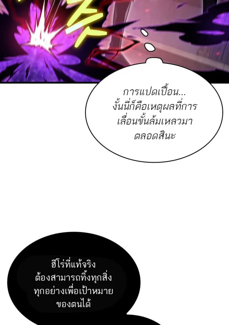 Pick Me Up, Infinite Gacha ตอนที่ 180 page 32