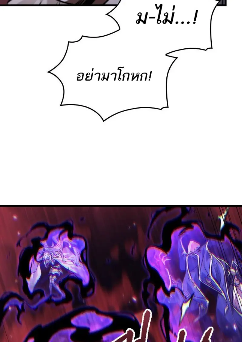 Pick Me Up, Infinite Gacha ตอนที่ 180 page 34