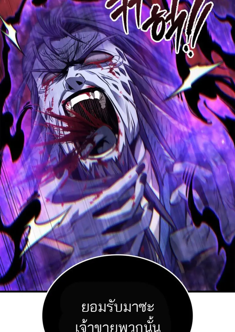 Pick Me Up, Infinite Gacha ตอนที่ 180 page 35