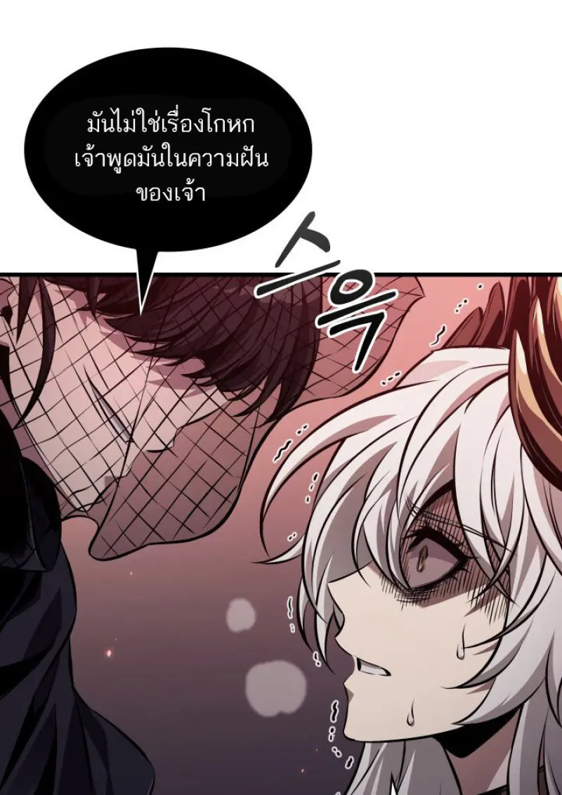Pick Me Up, Infinite Gacha ตอนที่ 180 page 38