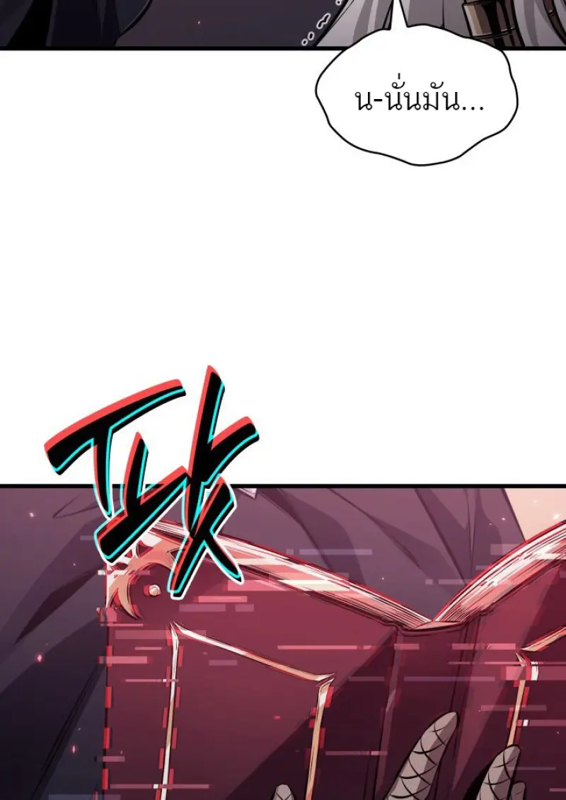 Pick Me Up, Infinite Gacha ตอนที่ 180 page 39