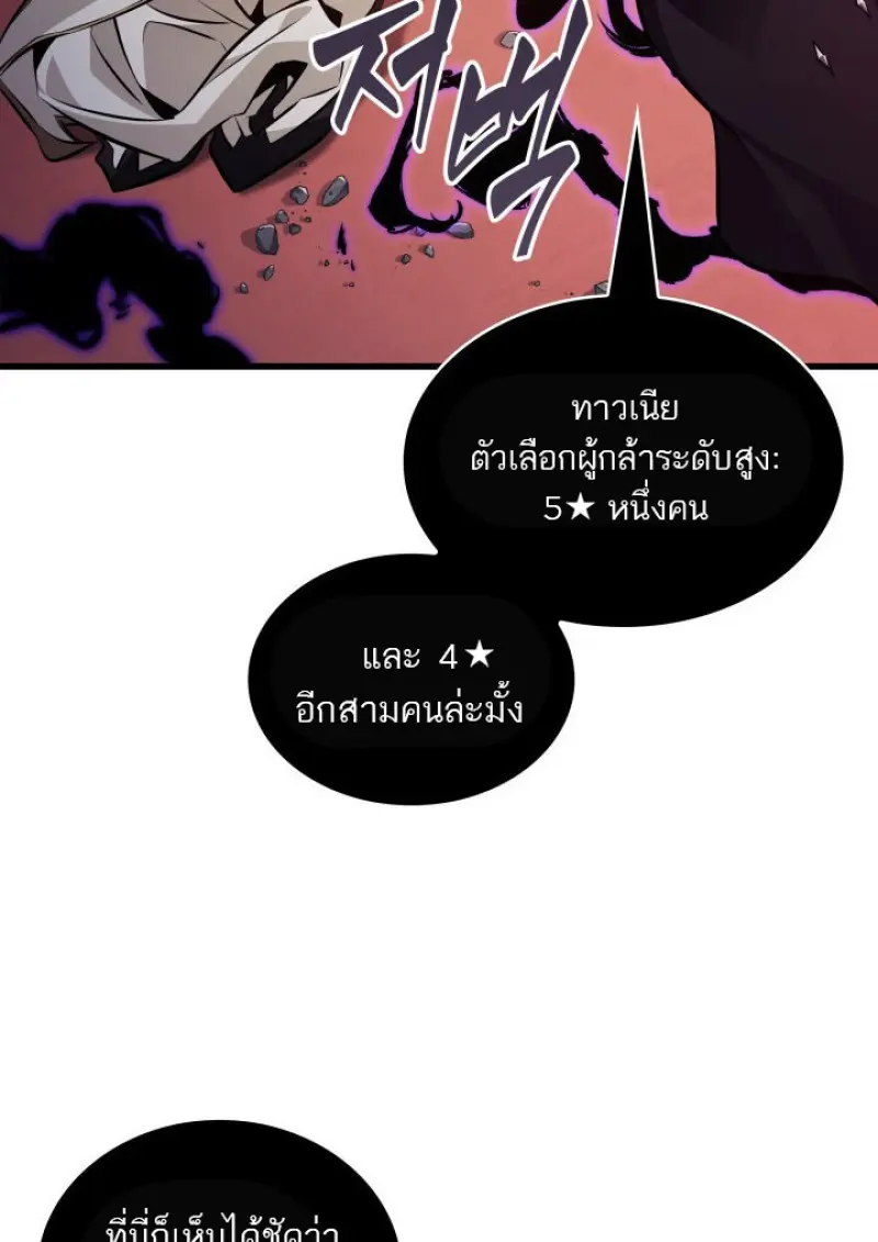 Pick Me Up, Infinite Gacha ตอนที่ 180 page 42