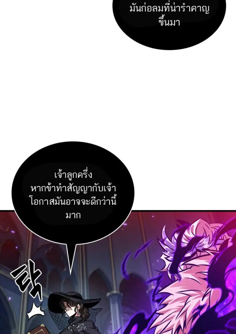 Pick Me Up, Infinite Gacha ตอนที่ 180 page 44