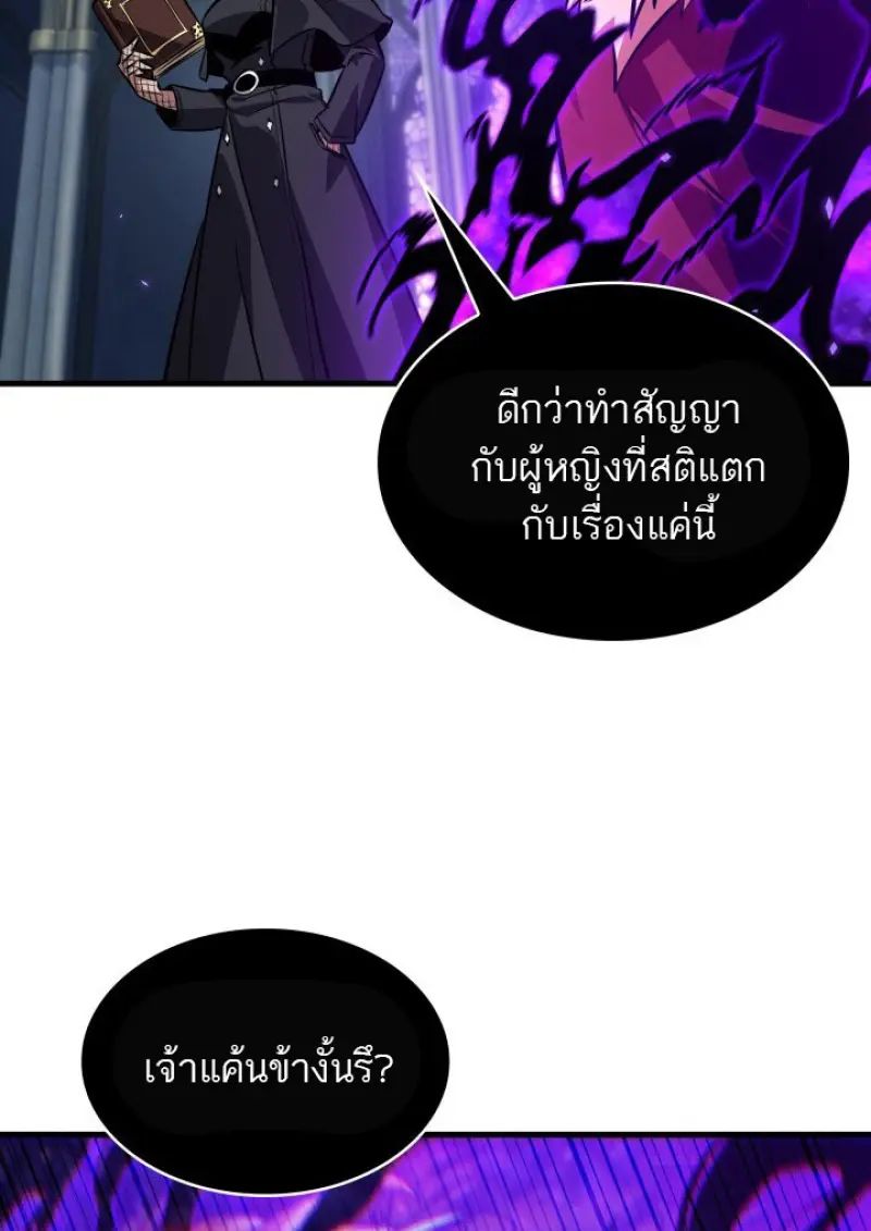 Pick Me Up, Infinite Gacha ตอนที่ 180 page 45