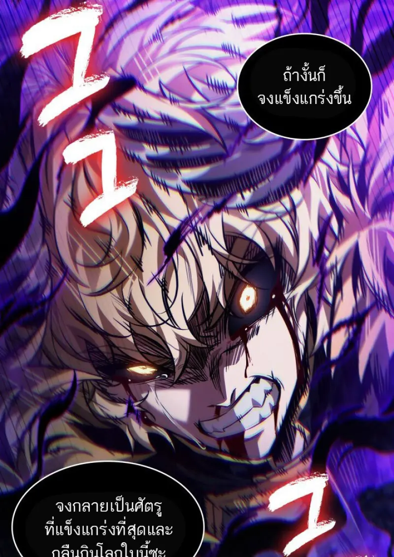 Pick Me Up, Infinite Gacha ตอนที่ 180 page 46