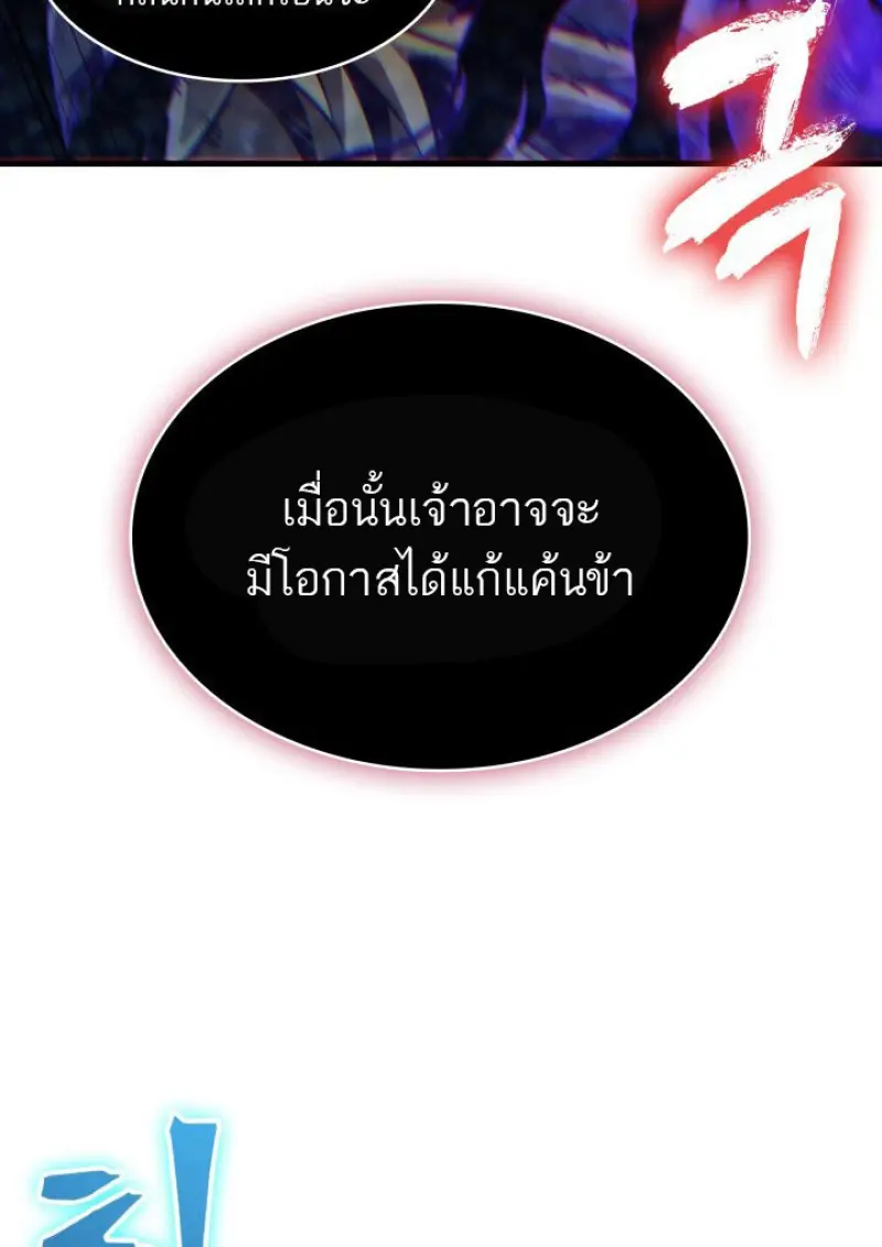 Pick Me Up, Infinite Gacha ตอนที่ 180 page 47