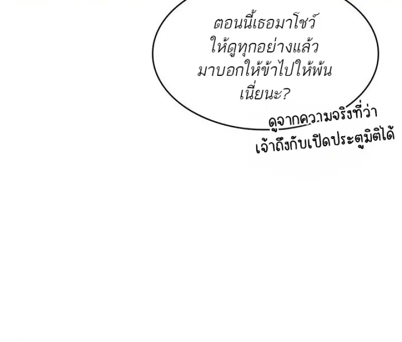 Pick Me Up, Infinite Gacha ตอนที่ 180 page 50