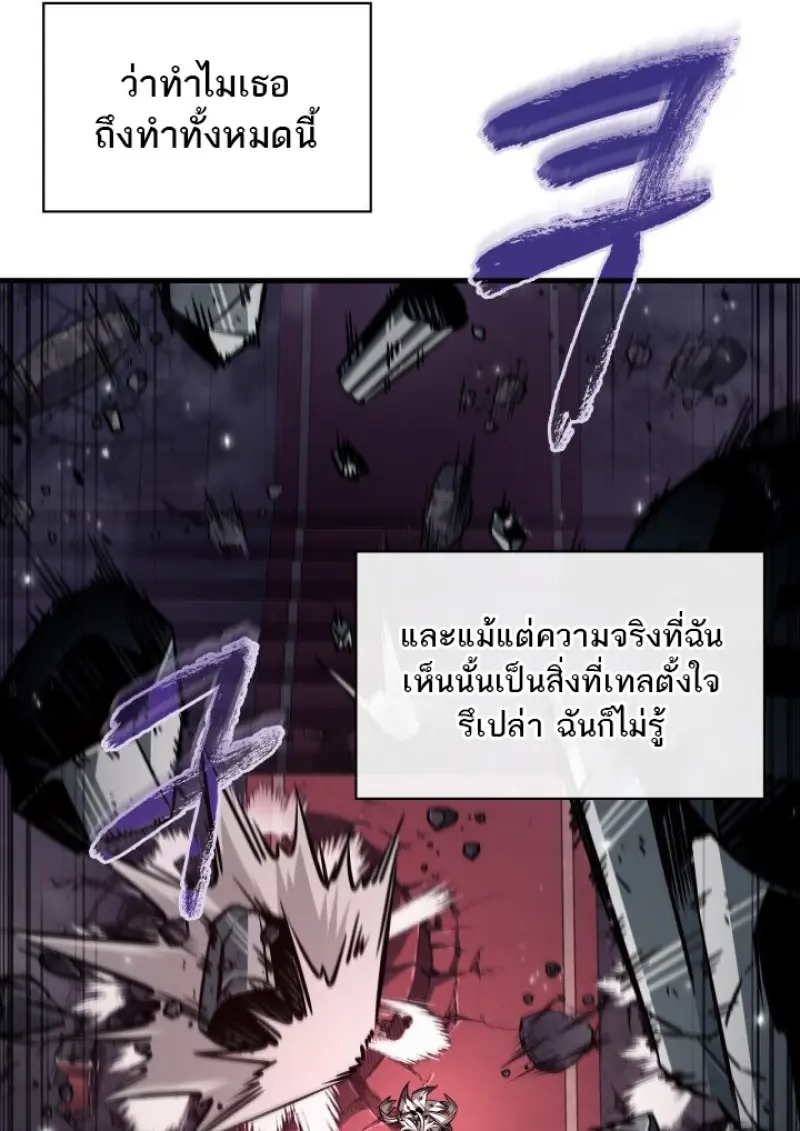 Pick Me Up, Infinite Gacha ตอนที่ 180 page 51