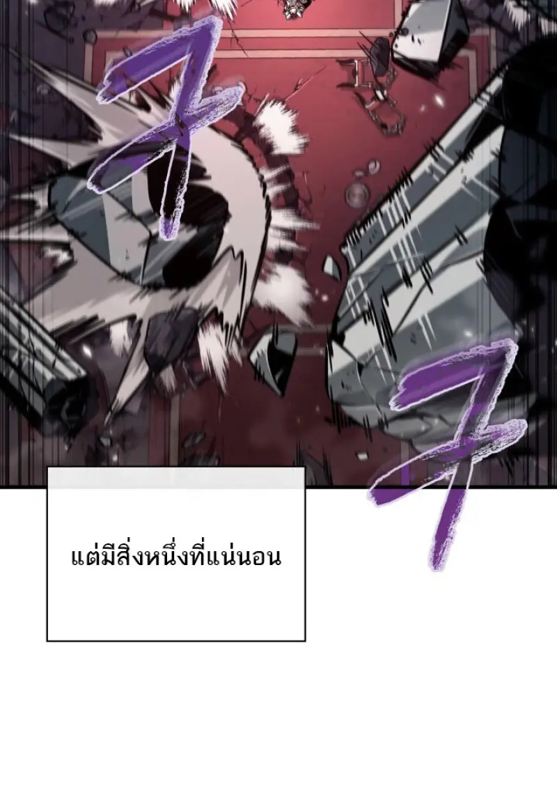 Pick Me Up, Infinite Gacha ตอนที่ 180 page 52