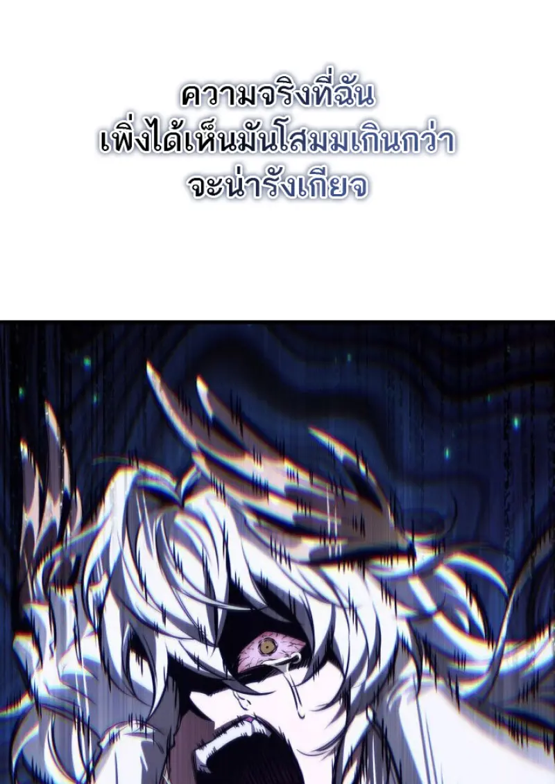 Pick Me Up, Infinite Gacha ตอนที่ 180 page 53