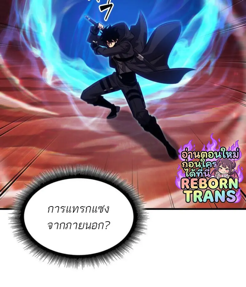 Pick Me Up, Infinite Gacha ตอนที่ 180 page 60