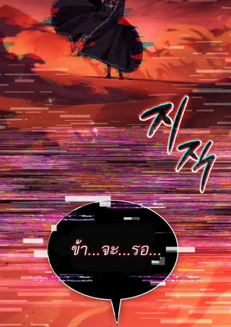 Pick Me Up, Infinite Gacha ตอนที่ 180 page 63