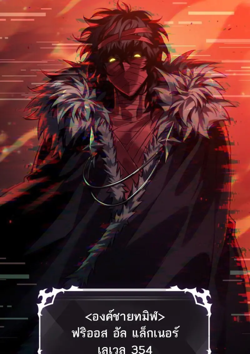 Pick Me Up, Infinite Gacha ตอนที่ 180 page 64