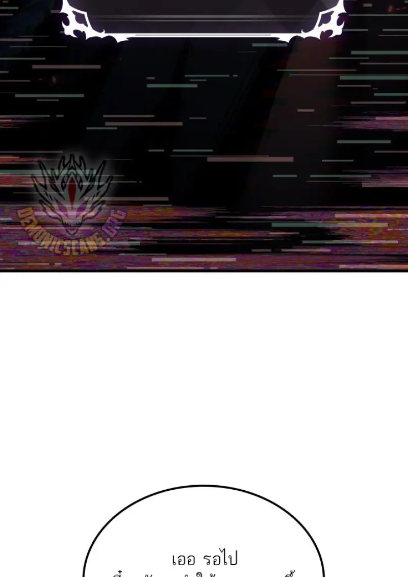 Pick Me Up, Infinite Gacha ตอนที่ 180 page 65