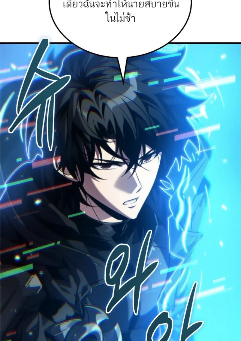 Pick Me Up, Infinite Gacha ตอนที่ 180 page 66