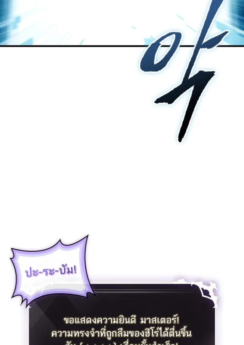 Pick Me Up, Infinite Gacha ตอนที่ 180 page 68