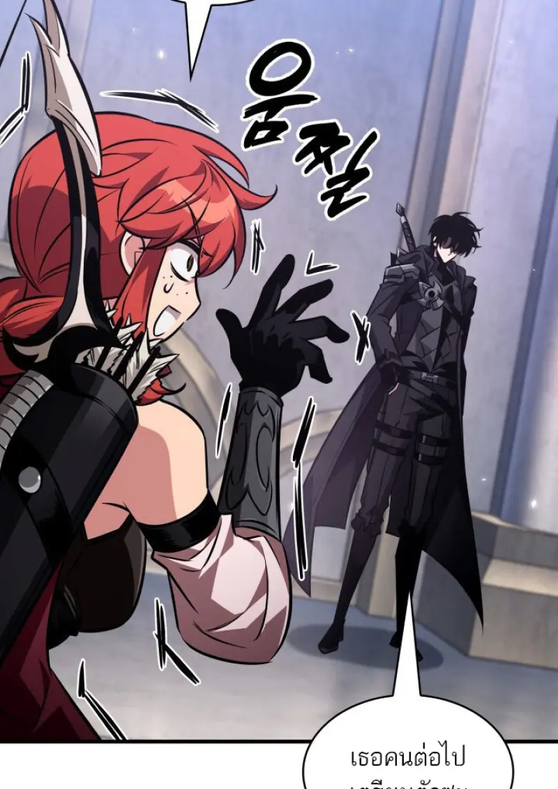 Pick Me Up, Infinite Gacha ตอนที่ 180 page 73