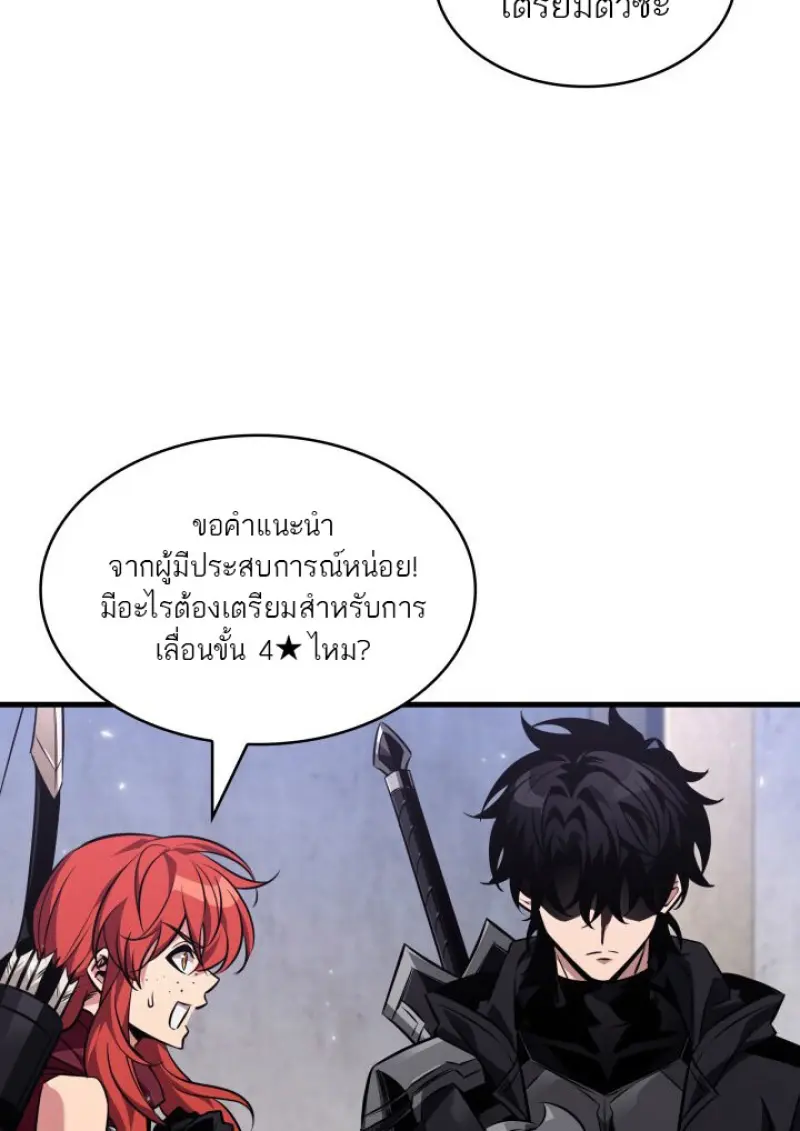 Pick Me Up, Infinite Gacha ตอนที่ 180 page 74