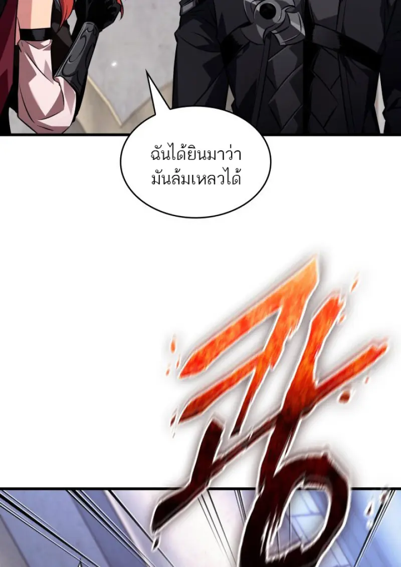Pick Me Up, Infinite Gacha ตอนที่ 180 page 75