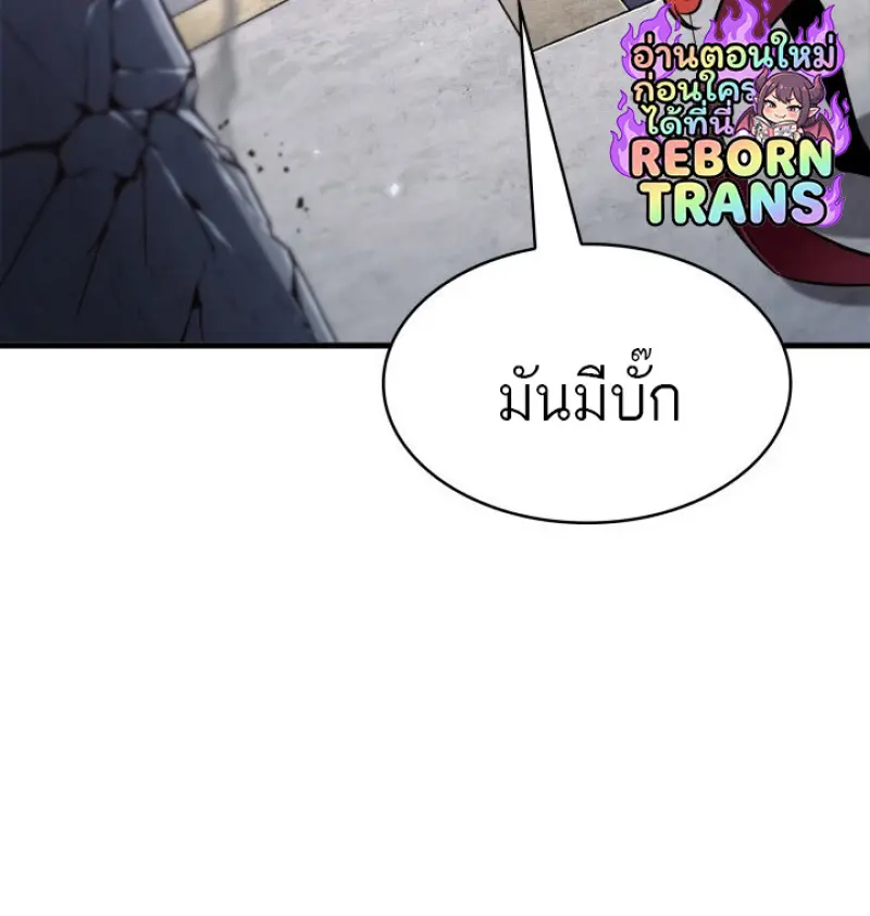 Pick Me Up, Infinite Gacha ตอนที่ 180 page 77