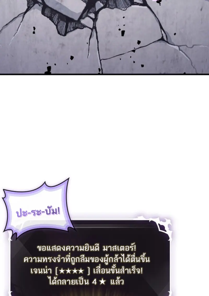 Pick Me Up, Infinite Gacha ตอนที่ 180 page 78