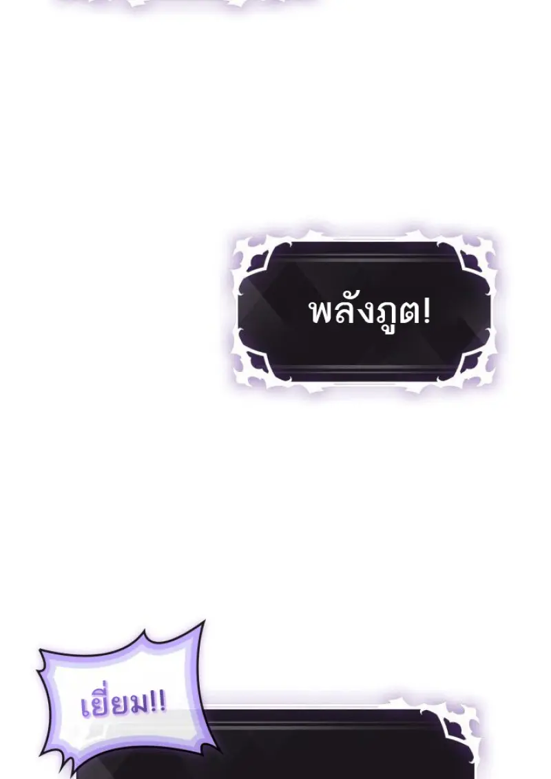 Pick Me Up, Infinite Gacha ตอนที่ 180 page 83