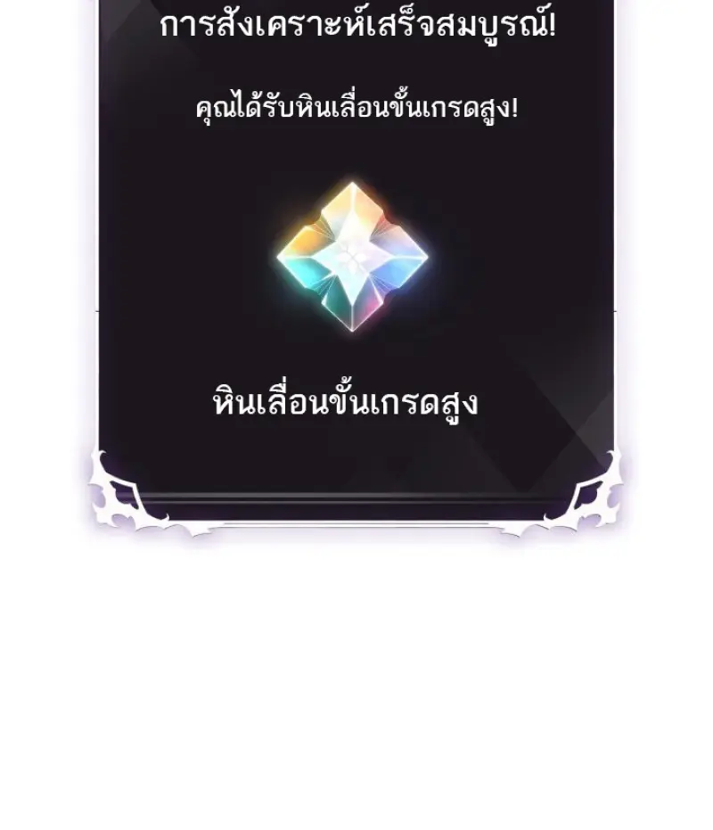 Pick Me Up, Infinite Gacha ตอนที่ 180 page 84