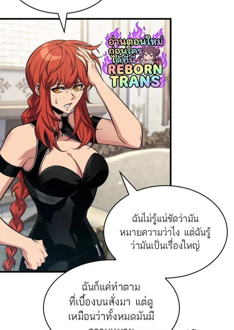 Pick Me Up, Infinite Gacha ตอนที่ 180 page 88