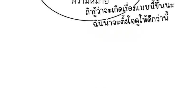 Pick Me Up, Infinite Gacha ตอนที่ 180 page 89