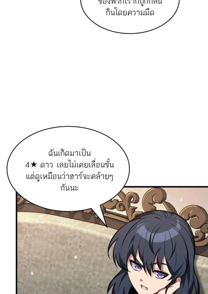 Pick Me Up, Infinite Gacha ตอนที่ 180 page 91
