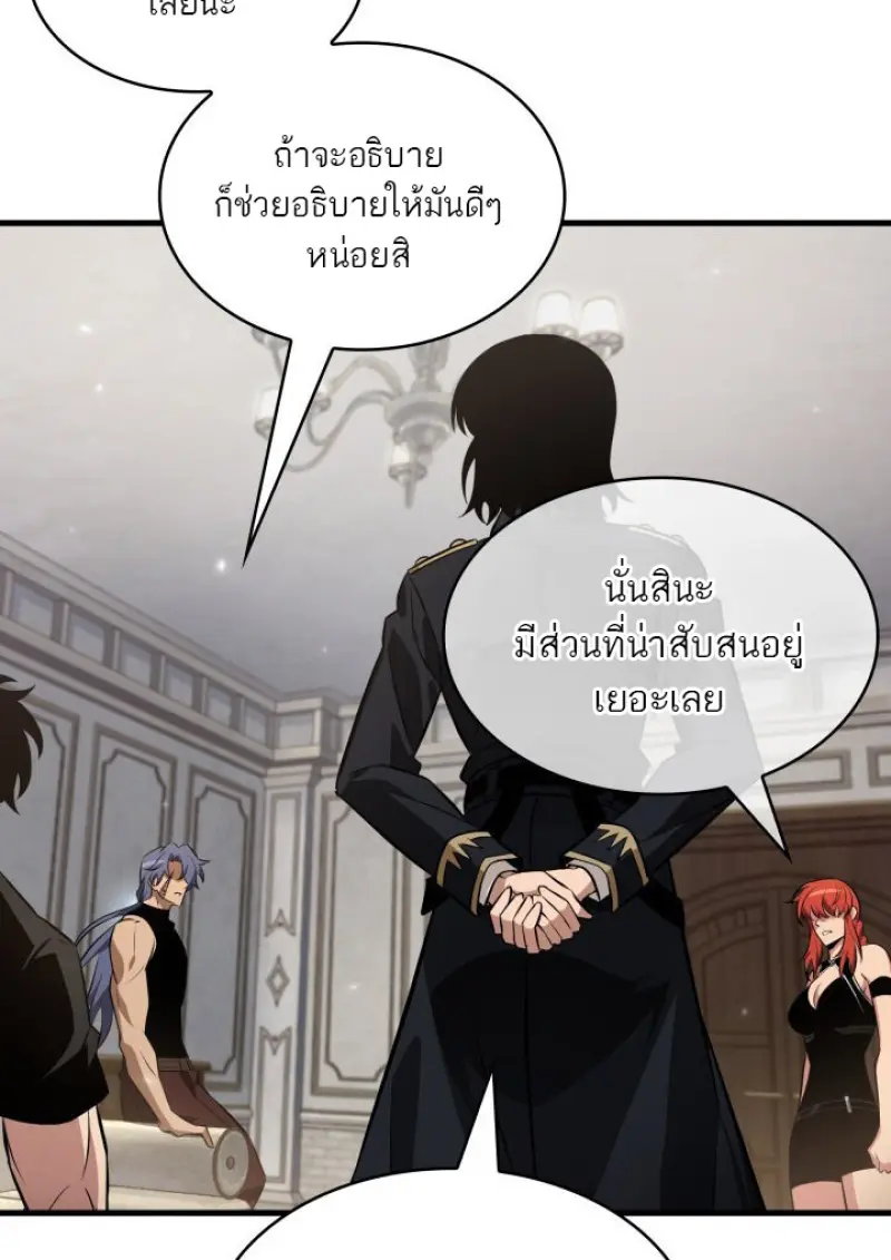Pick Me Up, Infinite Gacha ตอนที่ 180 page 92
