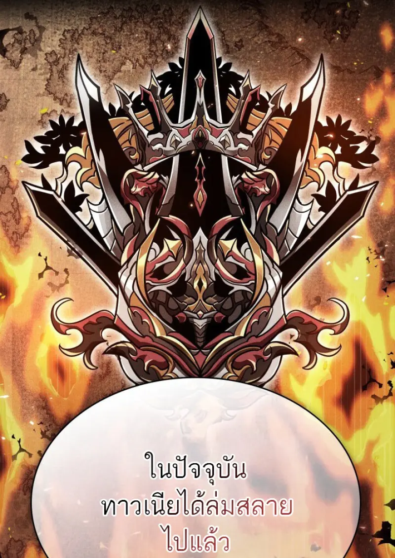 Pick Me Up, Infinite Gacha ตอนที่ 180 page 93