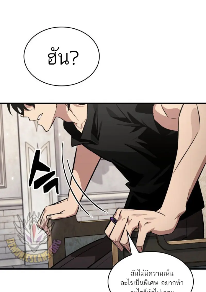 Pick Me Up, Infinite Gacha ตอนที่ 180 page 95