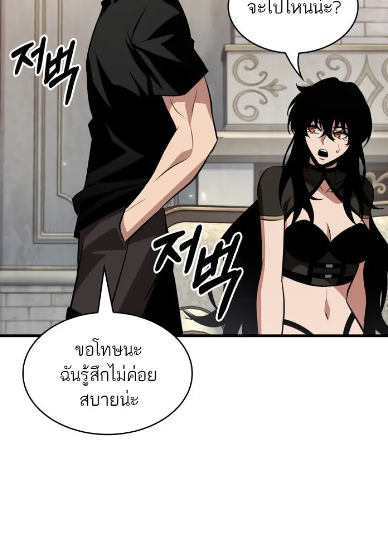 Pick Me Up, Infinite Gacha ตอนที่ 180 page 96